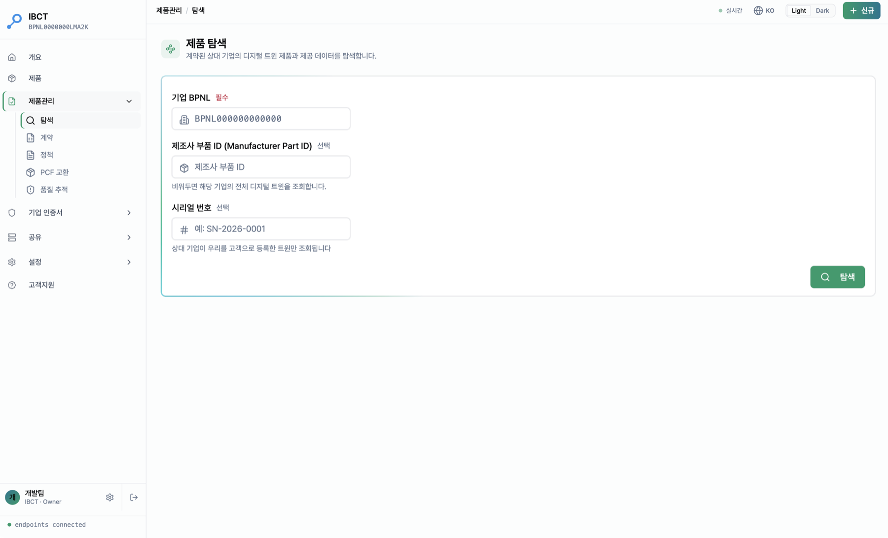 제품관리 → 탐색